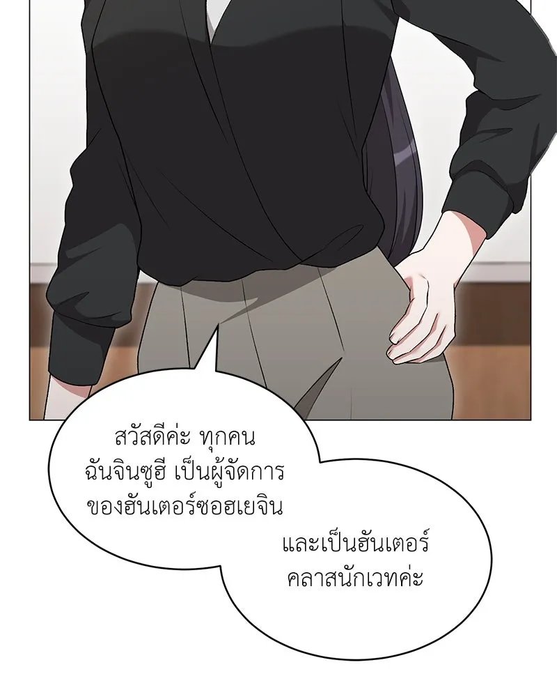 Hunter World’s Gardener ตอนที่ 62 67
