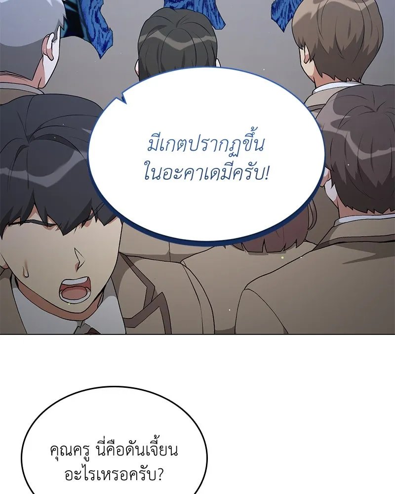 Hunter World’s Gardener ตอนที่ 62 77