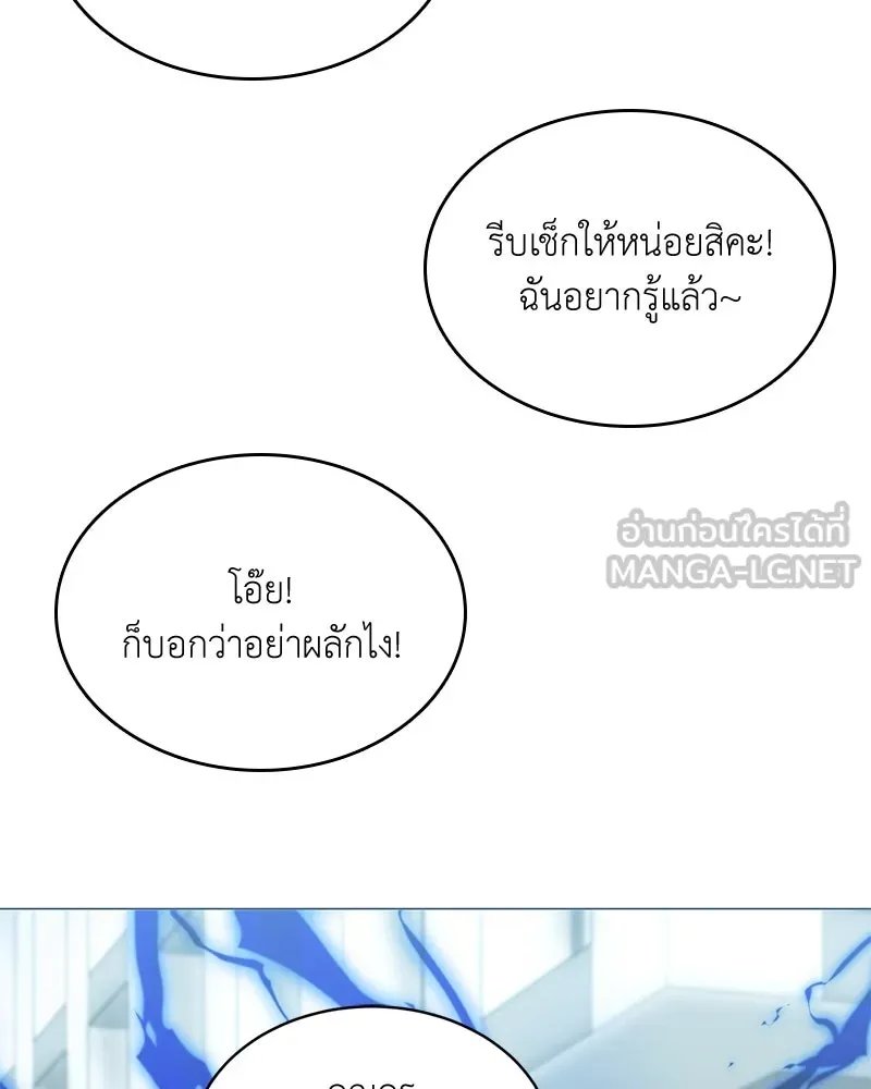 Hunter World’s Gardener ตอนที่ 62 78