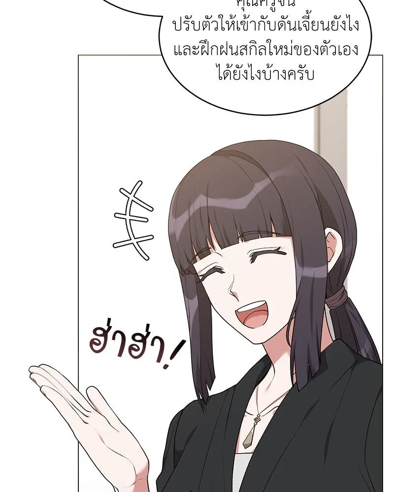 Hunter World’s Gardener ตอนที่ 62 71