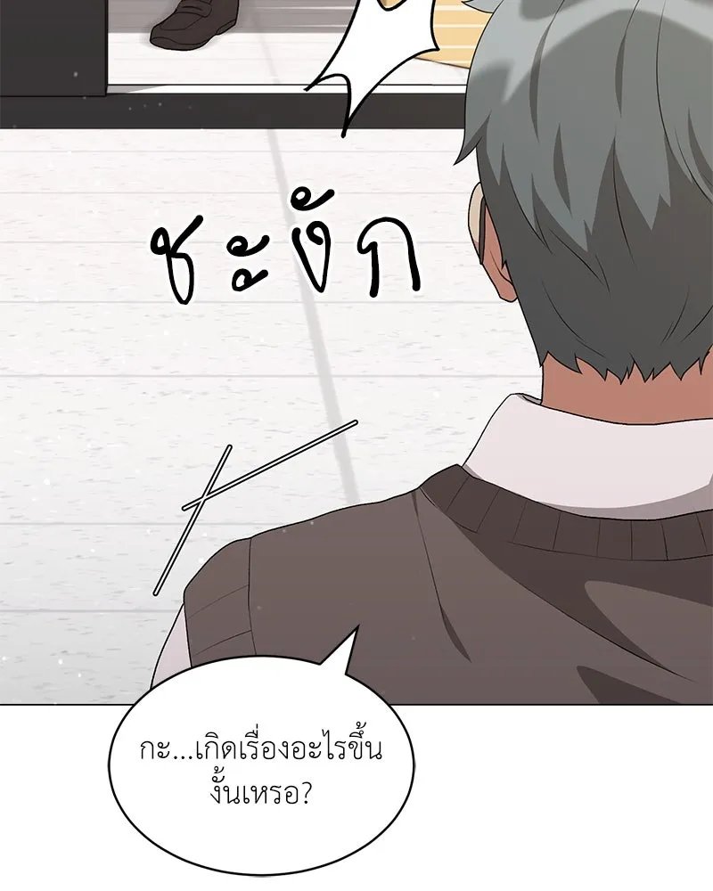 Hunter World’s Gardener ตอนที่ 62 74