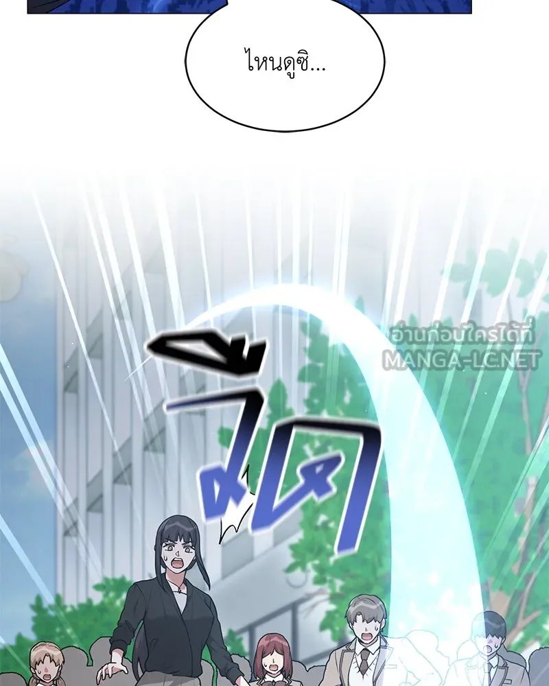 Hunter World’s Gardener ตอนที่ 62 84