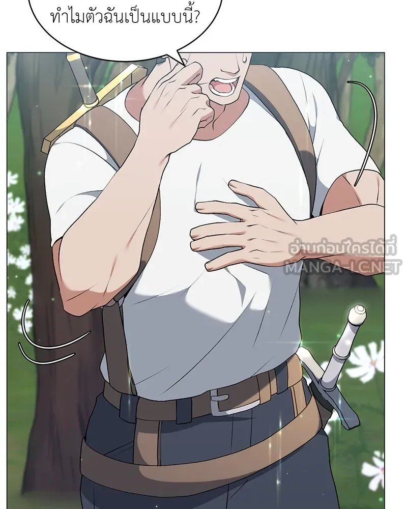 Hunter World’s Gardener ตอนที่ 62 90
