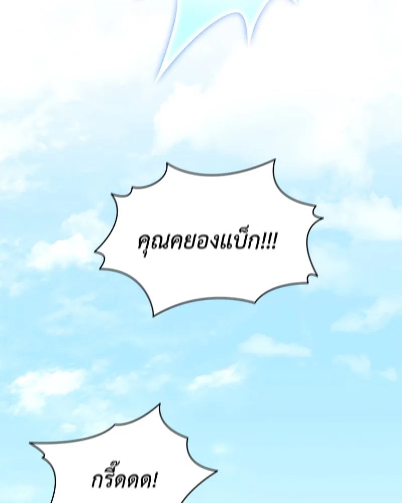 Hunter World’s Gardener ตอนที่ 62 86