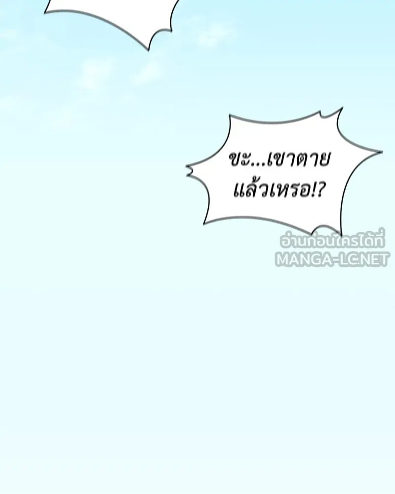 Hunter World’s Gardener ตอนที่ 62 87