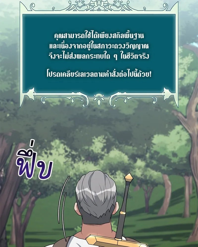 Hunter World’s Gardener ตอนที่ 62 94