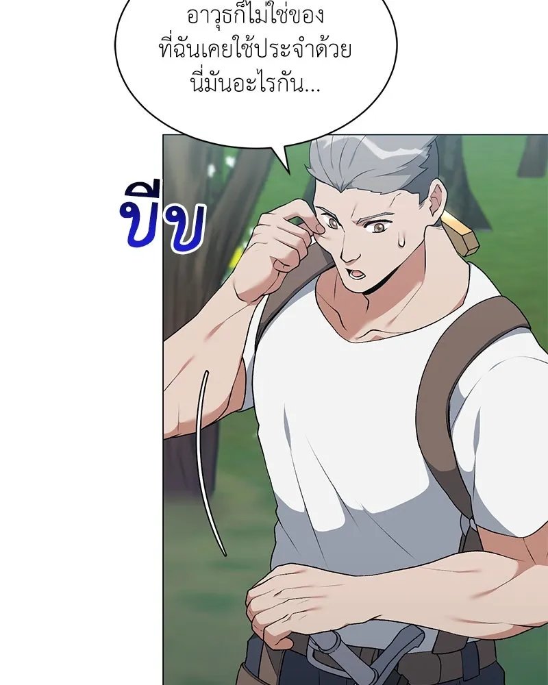 Hunter World’s Gardener ตอนที่ 62 92