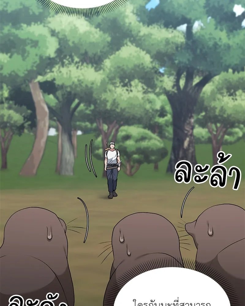 Hunter World’s Gardener ตอนที่ 62 103