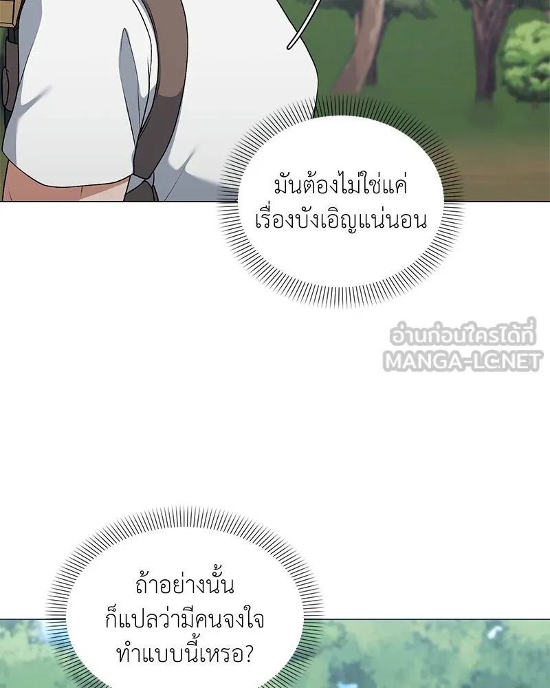 Hunter World’s Gardener ตอนที่ 62 102