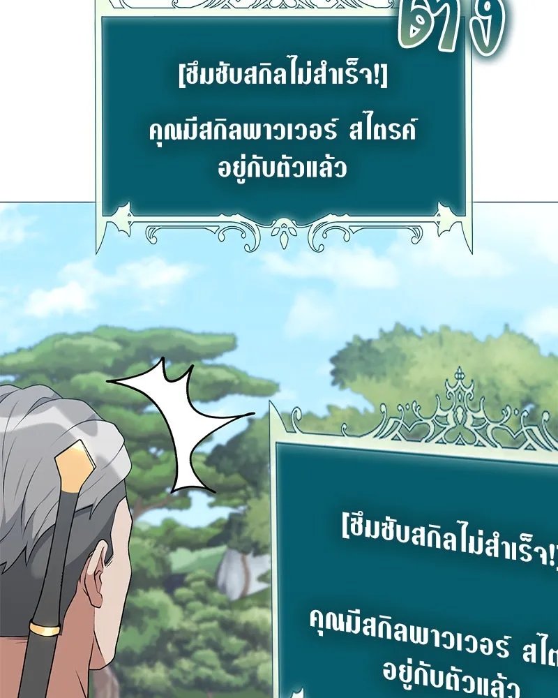 Hunter World’s Gardener ตอนที่ 62 113