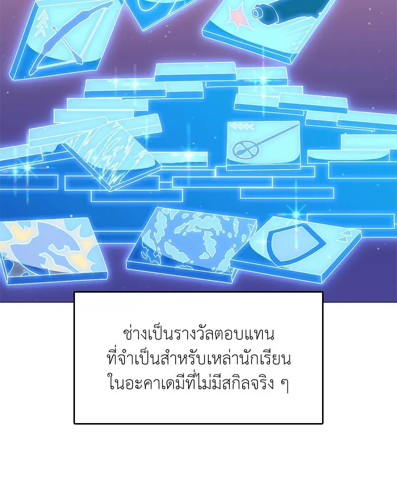 Hunter World’s Gardener ตอนที่ 62 116