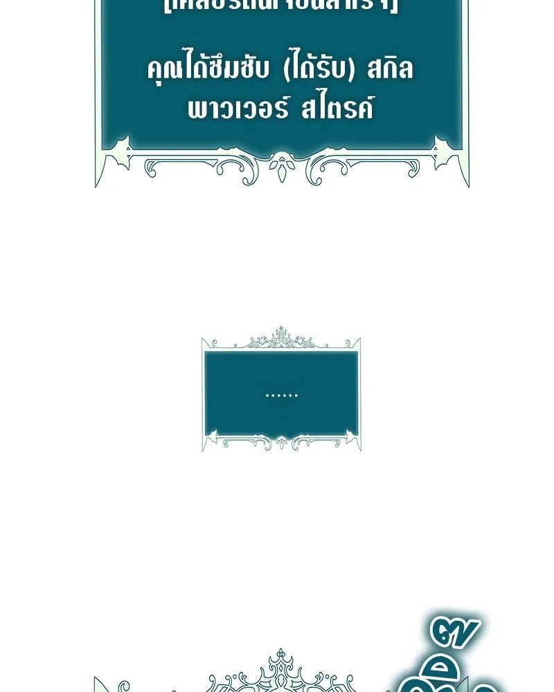 Hunter World’s Gardener ตอนที่ 62 112