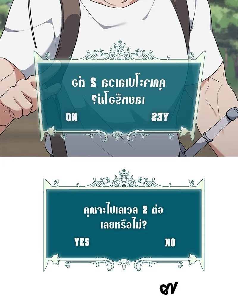 Hunter World’s Gardener ตอนที่ 62 118