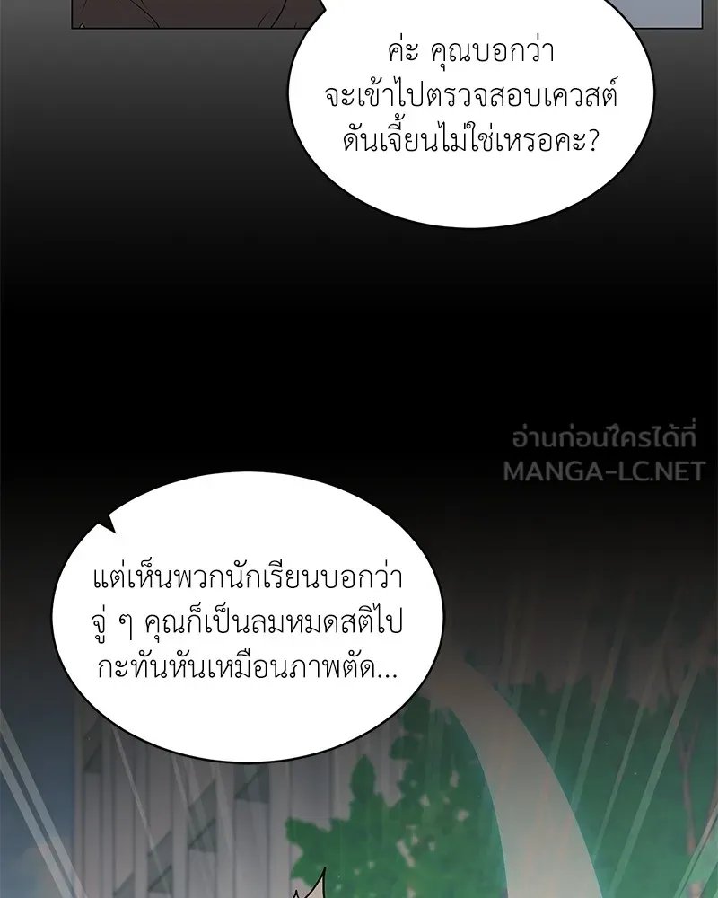 Hunter World’s Gardener ตอนที่ 62 123