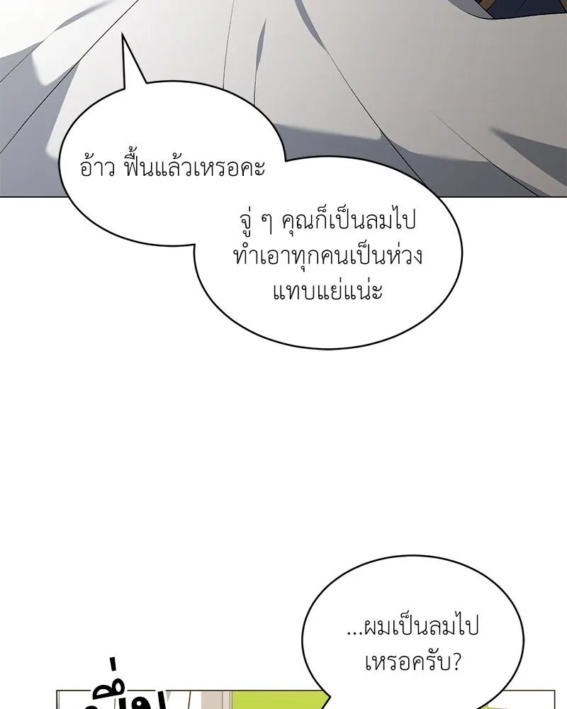 Hunter World’s Gardener ตอนที่ 62 121