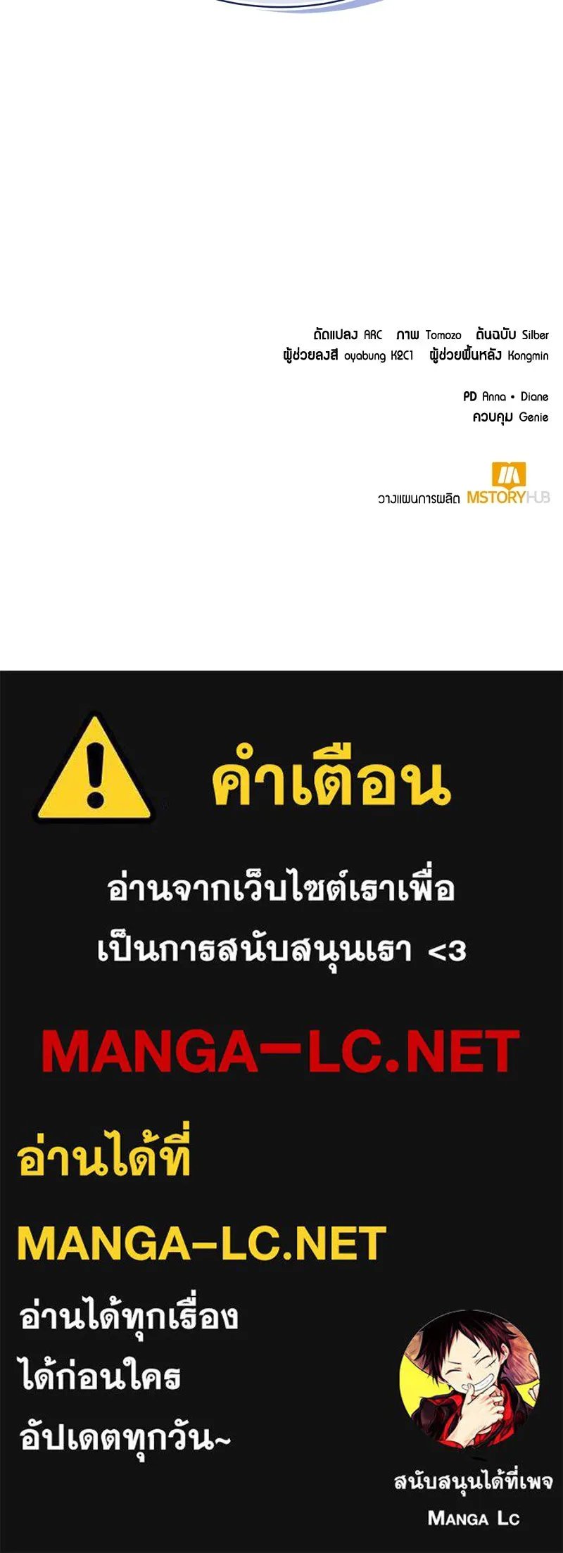 Hunter World’s Gardener ตอนที่ 62 131