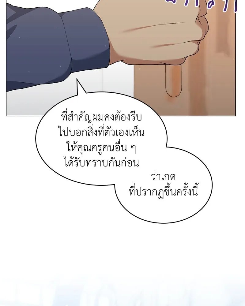 Hunter World’s Gardener ตอนที่ 62 128