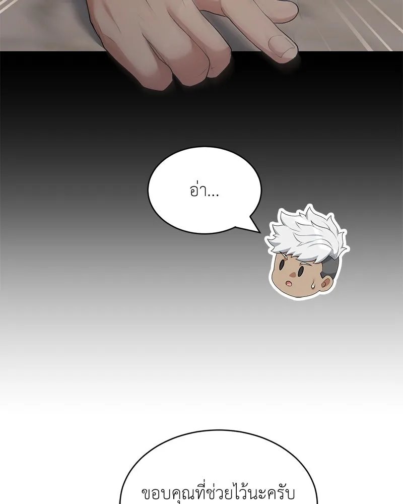 Hunter World’s Gardener ตอนที่ 62 125