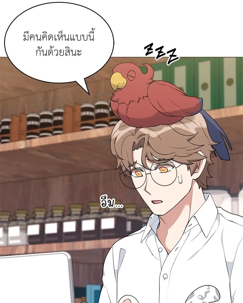 Hunter World’s Gardener ตอนที่ 63 6