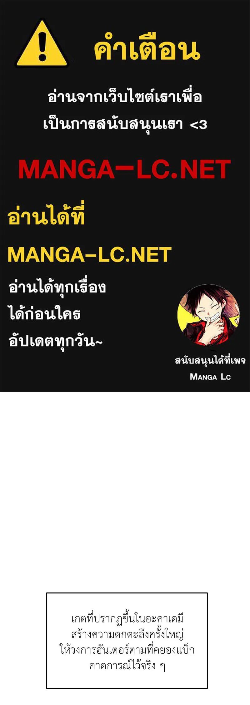 Hunter World’s Gardener ตอนที่ 63 1