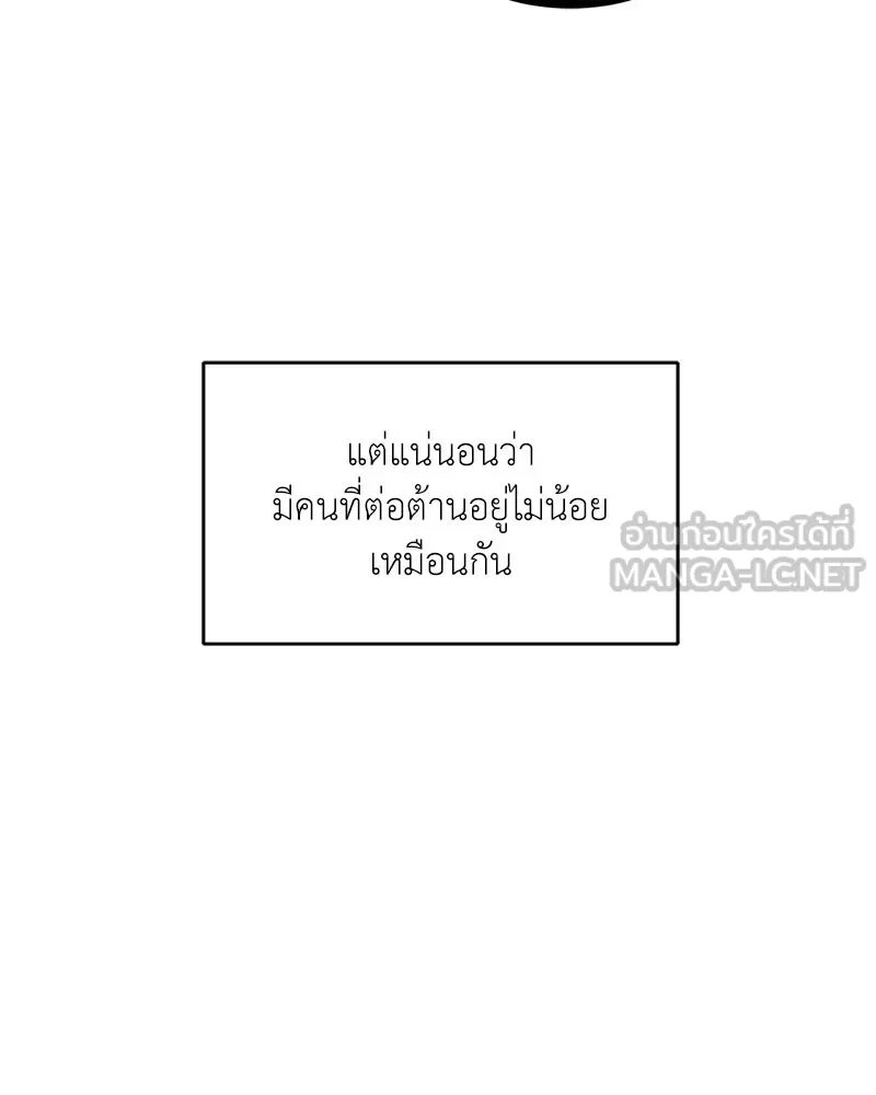 Hunter World’s Gardener ตอนที่ 63 5