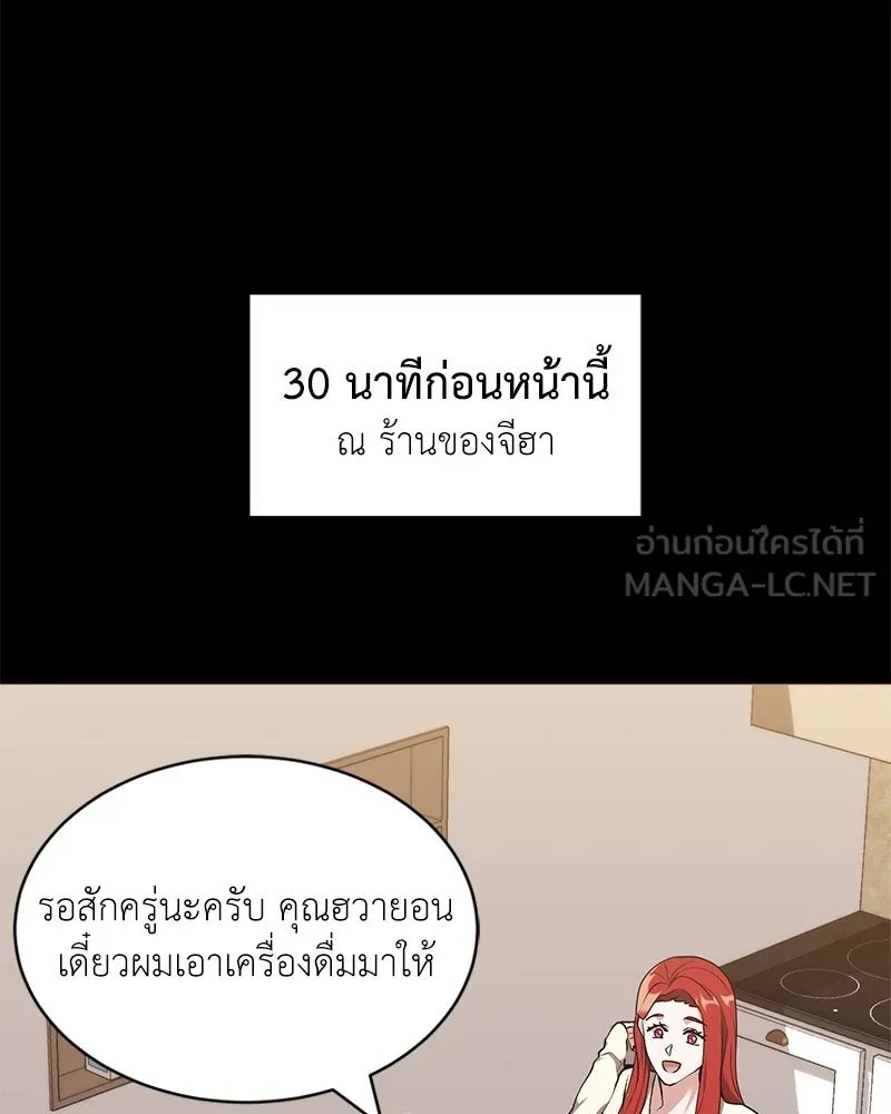 Hunter World’s Gardener ตอนที่ 63 14