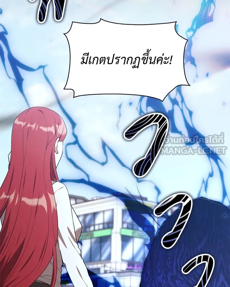 Hunter World’s Gardener ตอนที่ 63 11
