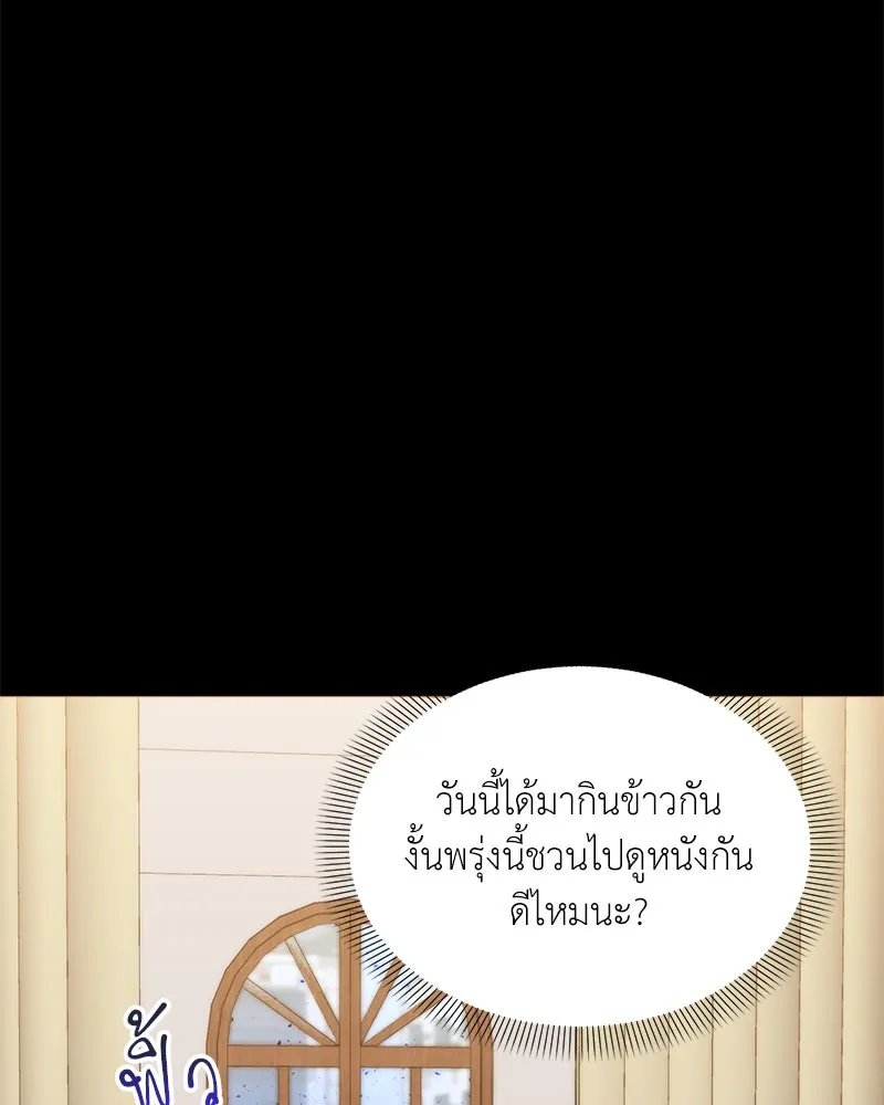 Hunter World’s Gardener ตอนที่ 63 16