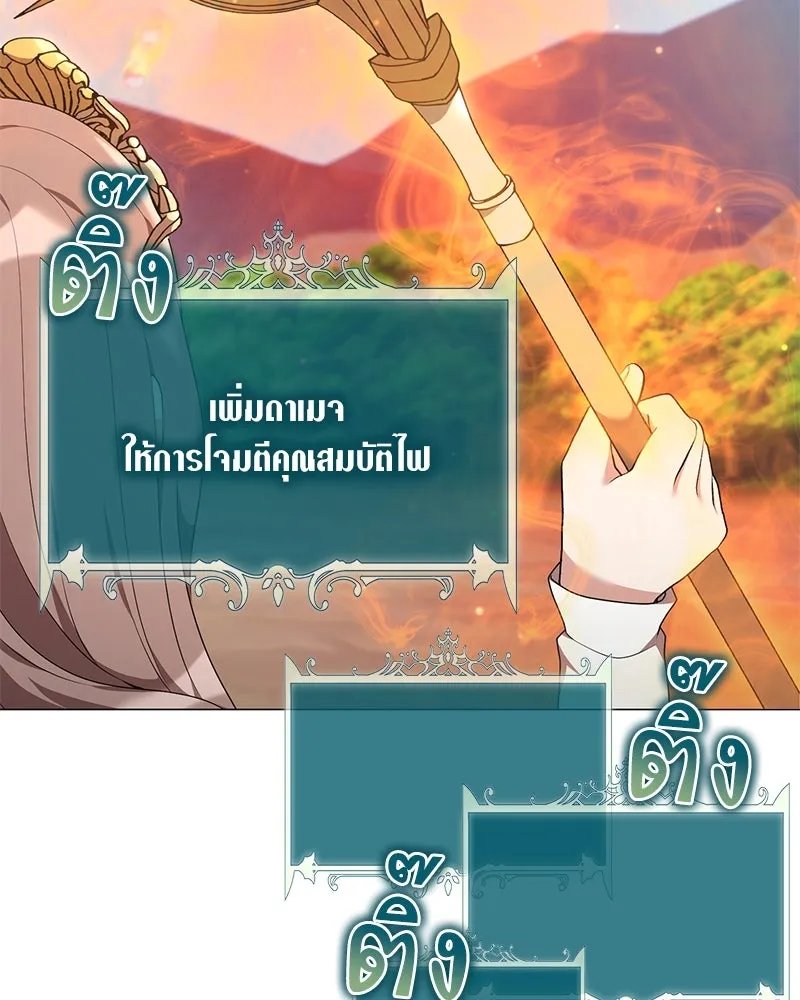 Hunter World’s Gardener ตอนที่ 63 31