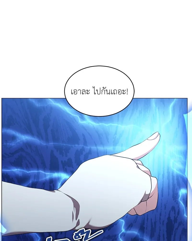 Hunter World’s Gardener ตอนที่ 63 25