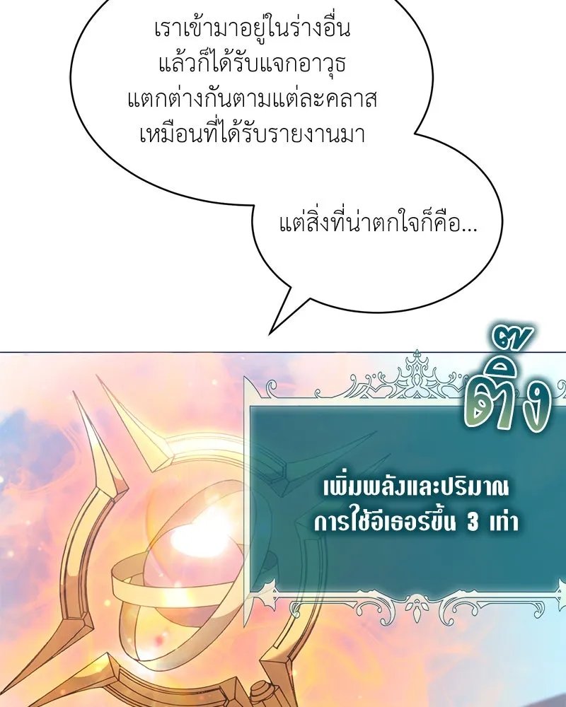 Hunter World’s Gardener ตอนที่ 63 30