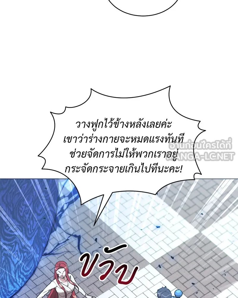 Hunter World’s Gardener ตอนที่ 63 23
