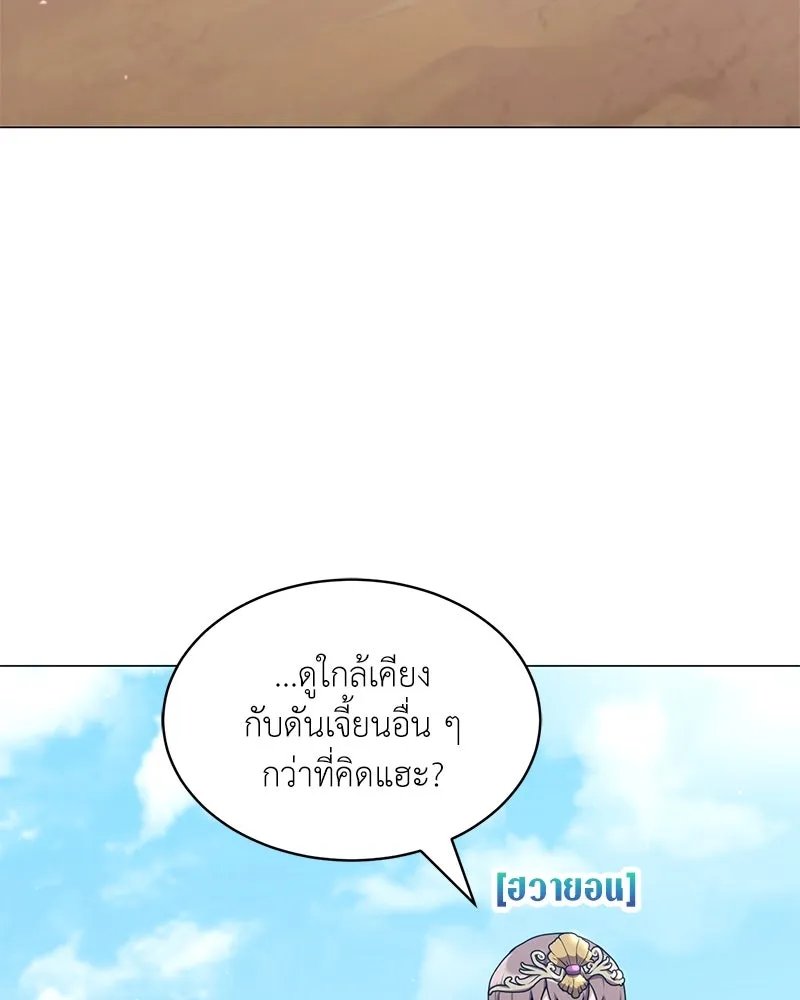 Hunter World’s Gardener ตอนที่ 63 28