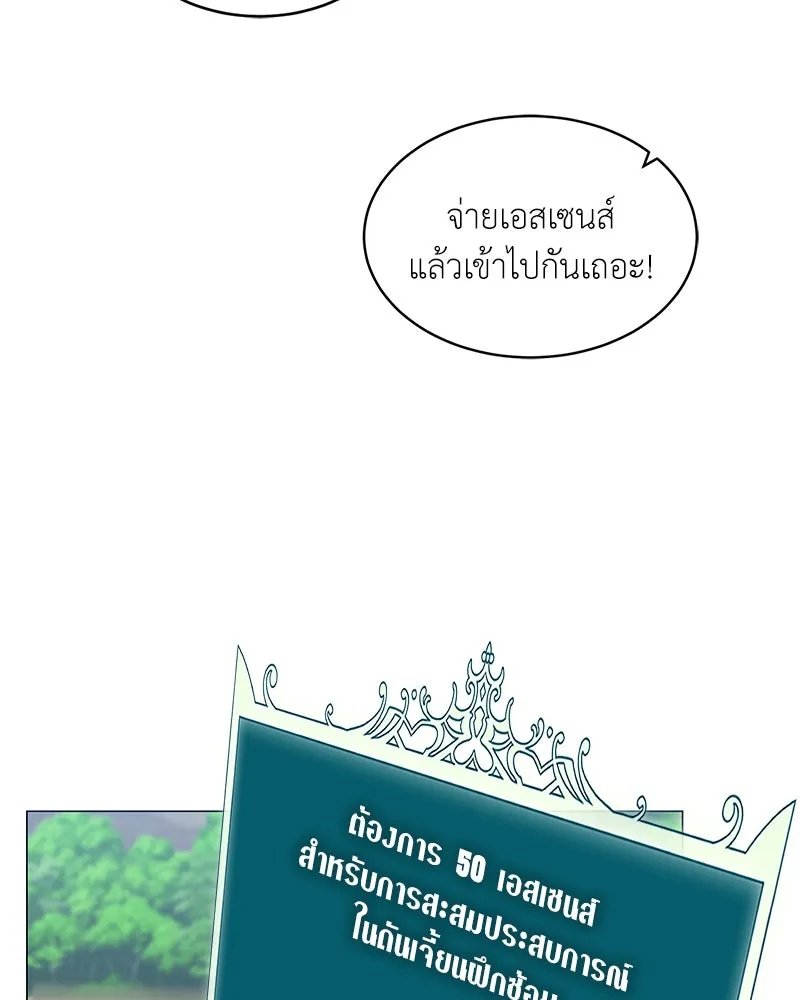 Hunter World’s Gardener ตอนที่ 63 40