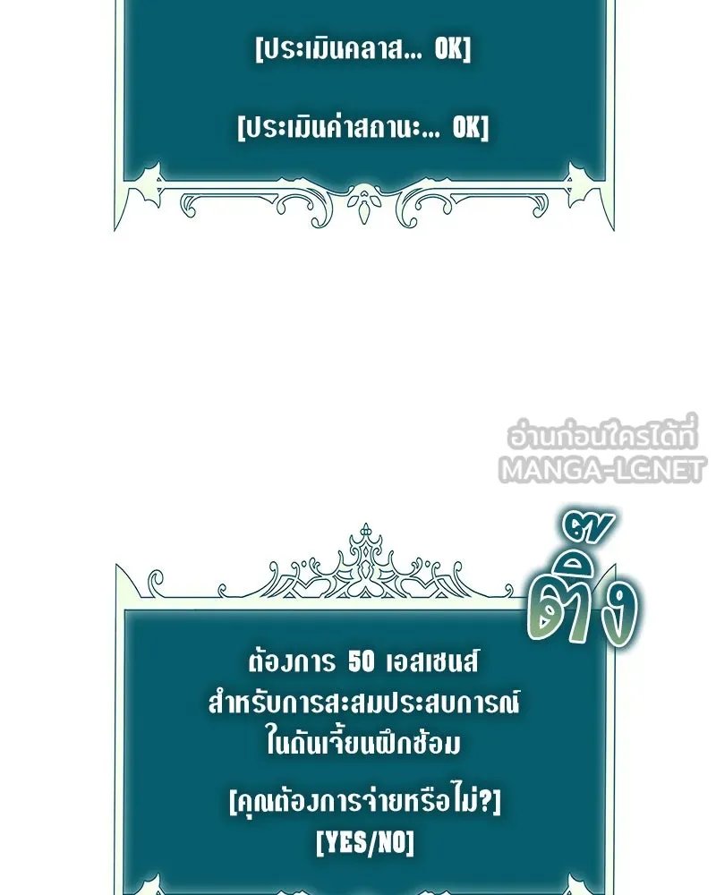 Hunter World’s Gardener ตอนที่ 63 35