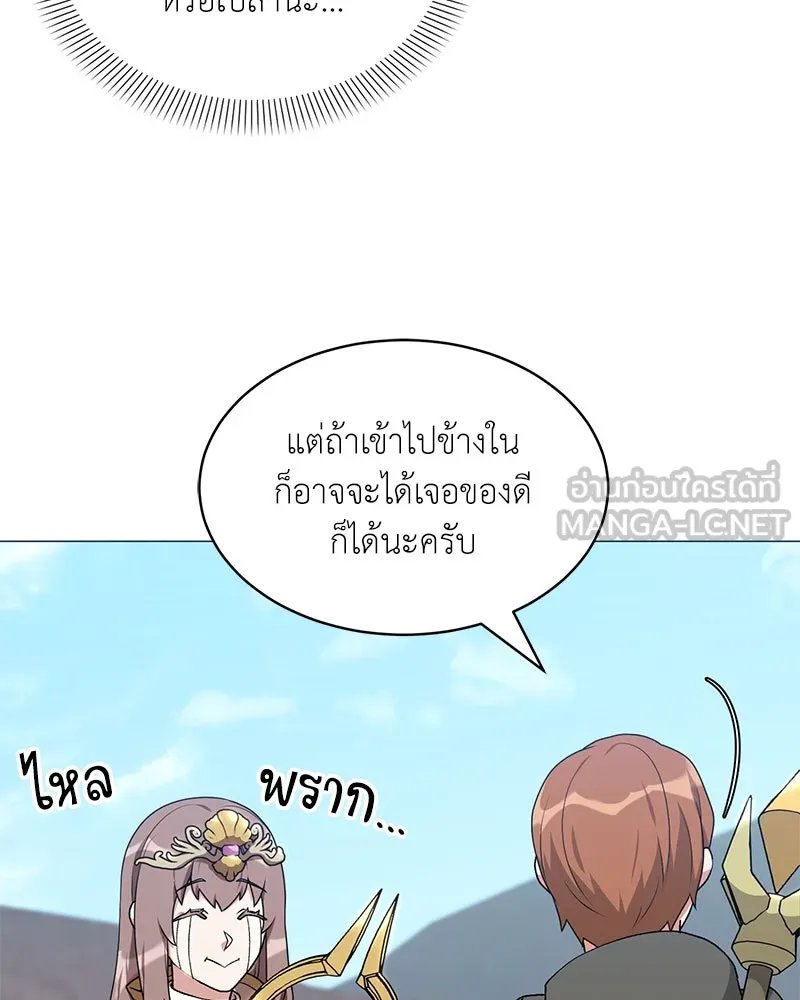 Hunter World’s Gardener ตอนที่ 63 38