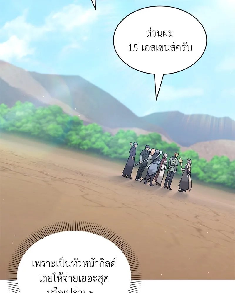 Hunter World’s Gardener ตอนที่ 63 37