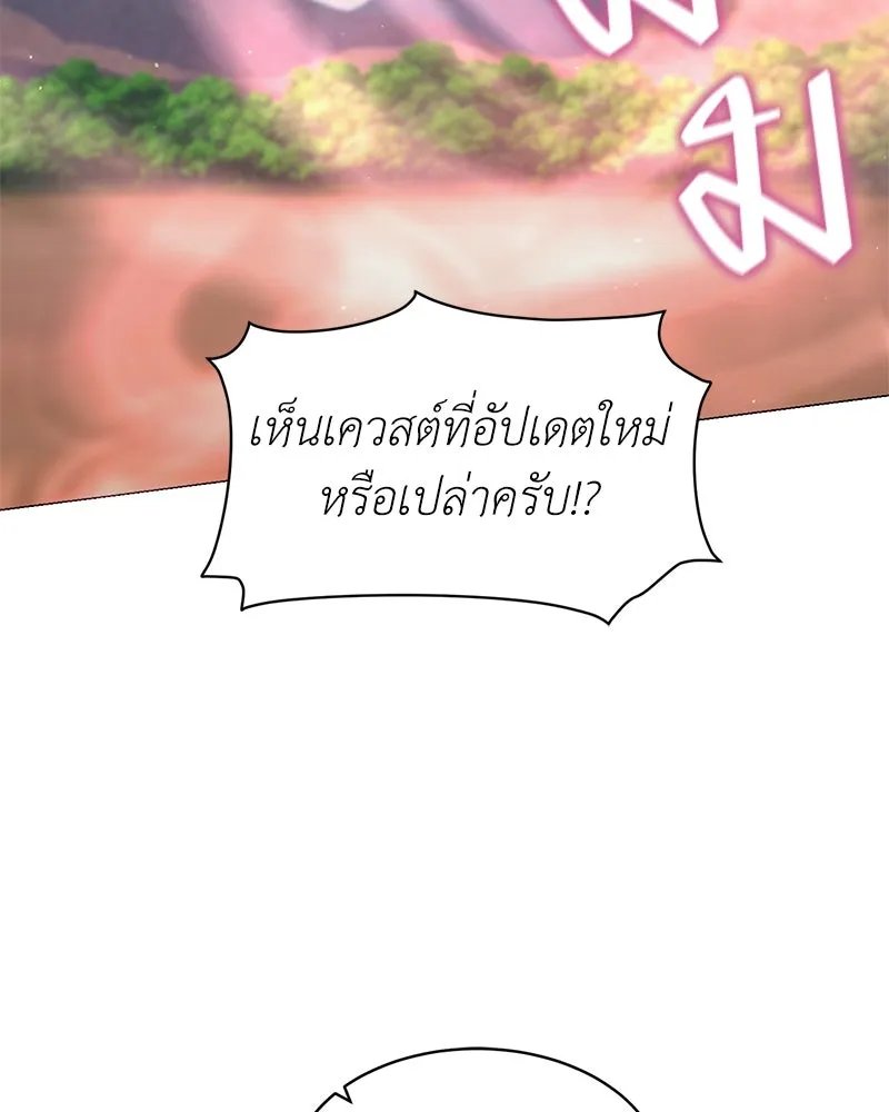 Hunter World’s Gardener ตอนที่ 63 43
