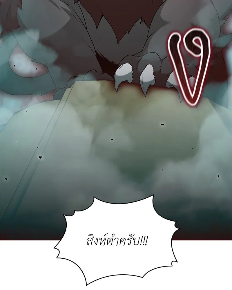 Hunter World’s Gardener ตอนที่ 63 46