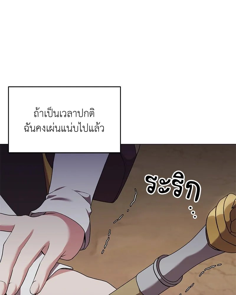 Hunter World’s Gardener ตอนที่ 63 49