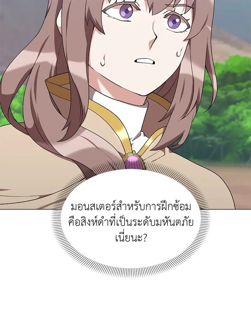 Hunter World’s Gardener ตอนที่ 63 48