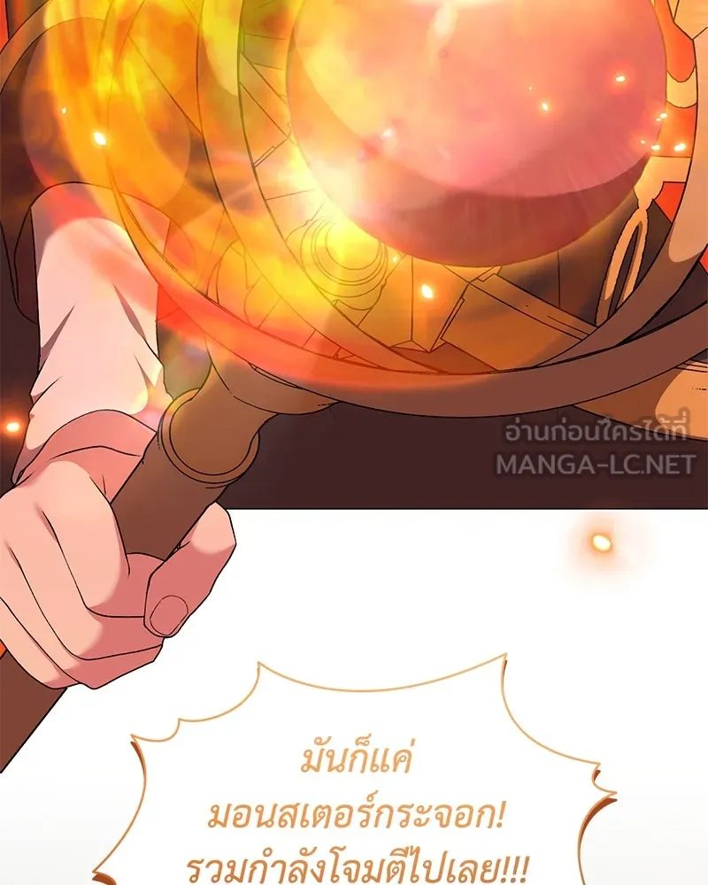Hunter World’s Gardener ตอนที่ 63 53