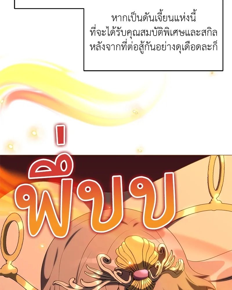 Hunter World’s Gardener ตอนที่ 63 51