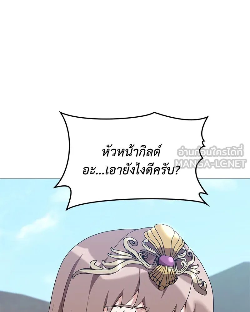 Hunter World’s Gardener ตอนที่ 63 47