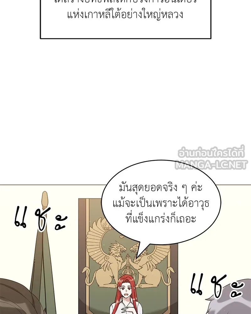 Hunter World’s Gardener ตอนที่ 63 59