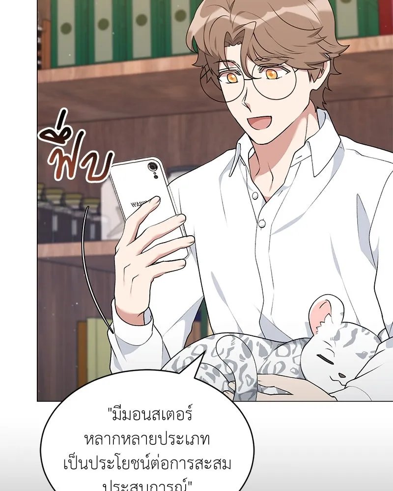 Hunter World’s Gardener ตอนที่ 63 64