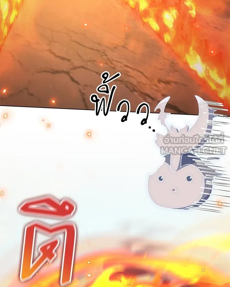 Hunter World’s Gardener ตอนที่ 63 56