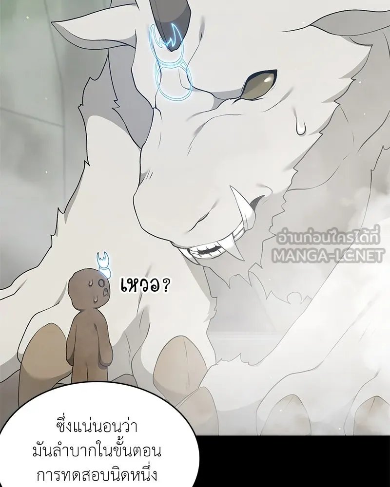 Hunter World’s Gardener ตอนที่ 63 68