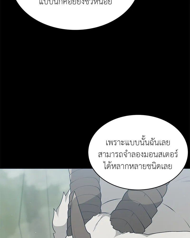 Hunter World’s Gardener ตอนที่ 63 67