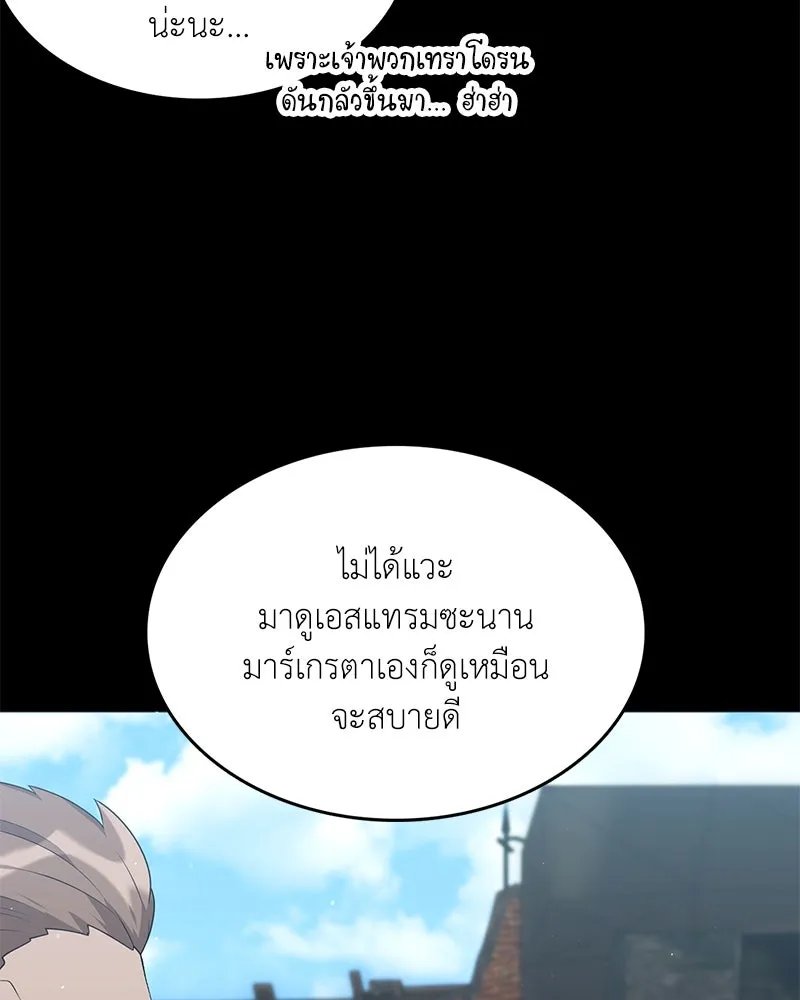 Hunter World’s Gardener ตอนที่ 63 69